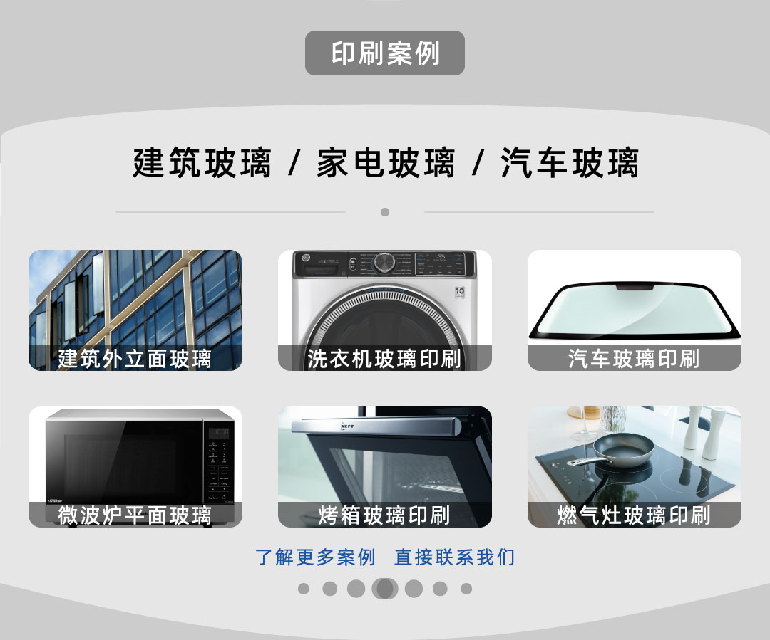 四柱穿梭式玻璃丝网印刷机