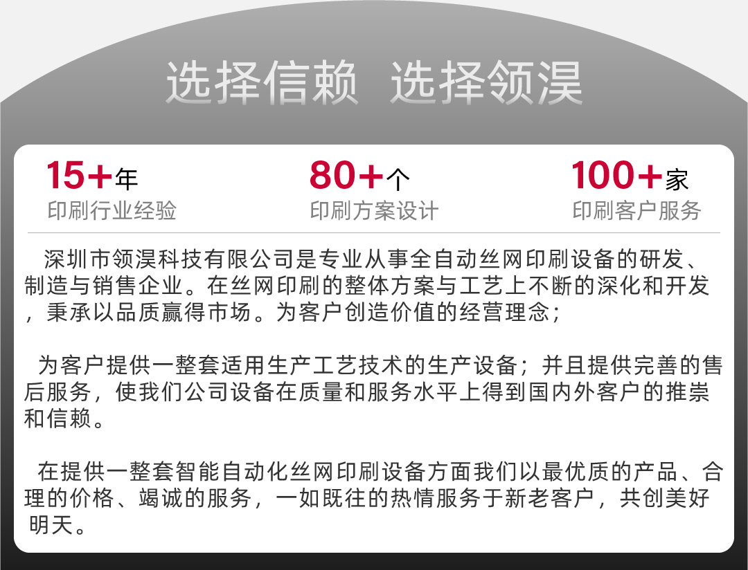 四柱穿梭式玻璃丝网印刷机