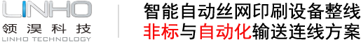深圳市领淏科技有限公司